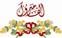الف مبروك.JPG الف مبروك.JPG