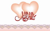 من القلب الى القلب.JPG من القلب الى القلب.JPG