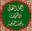 agmal el tahany we altamanyat bel 3ed alsa3ed-C.JPG