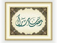 ramadan_mubarak.JPG ramadan_mubarak.JPG