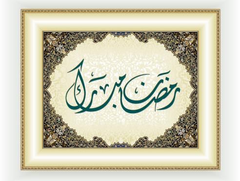 ramadan_mubarak.JPG