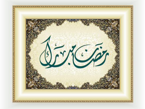 ramadan_mubarak.JPG