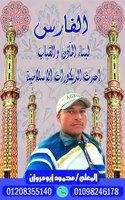 الحاج محمود الشلبي