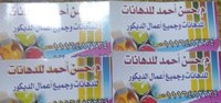 حسن ابو احمد