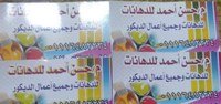 حسن ابو احمد
