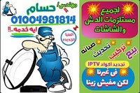حسام شعبان
