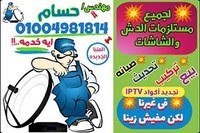 حسام شعبان