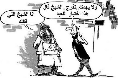 كارتون عن البطالة