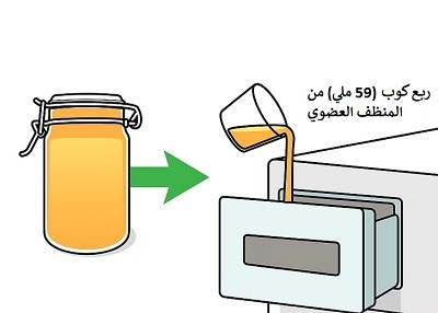 اغسل الملابس بها